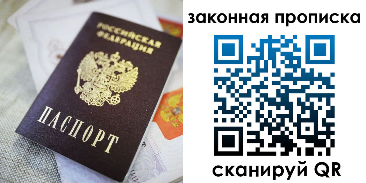 временная регистрация гарантия в Заинске