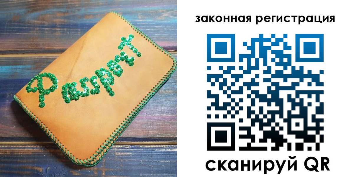 прописка для школы в Заинске