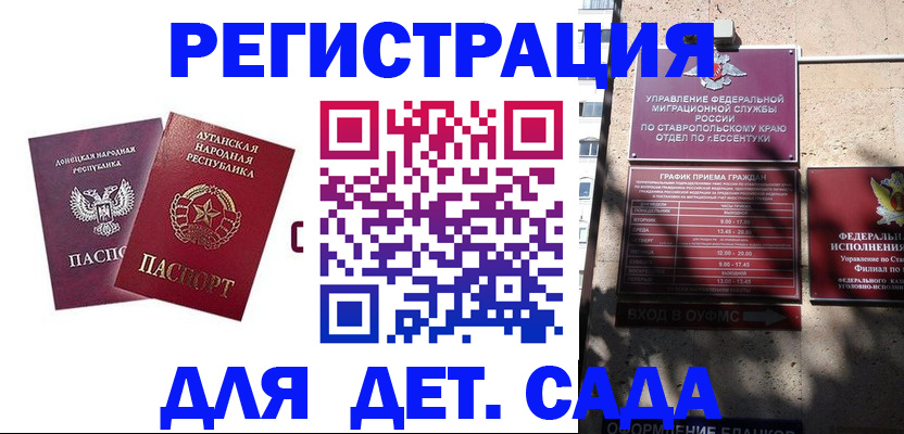 временная регистрация для всех в Заинске