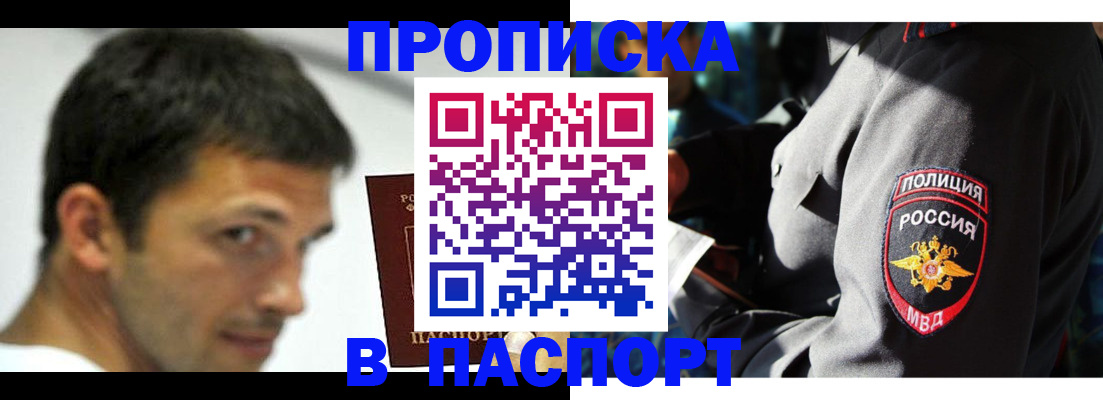 временная регистрация в квартире в Заинске