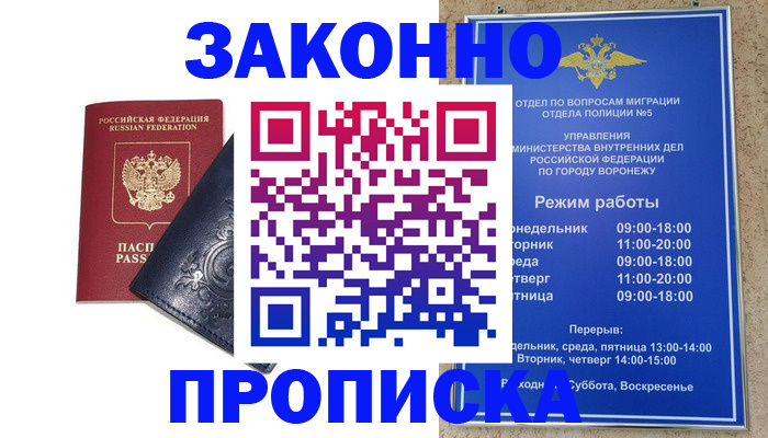 прописка поиск в Заинске